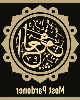 Pardoner