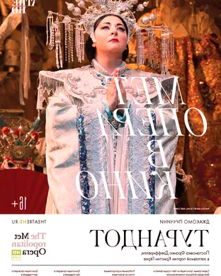 Turandot